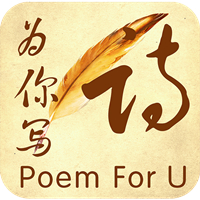 为你写诗app官方正版v3.9.1 最新版