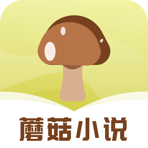 蘑菇小�fapp最新版v1.3.19 免�M版