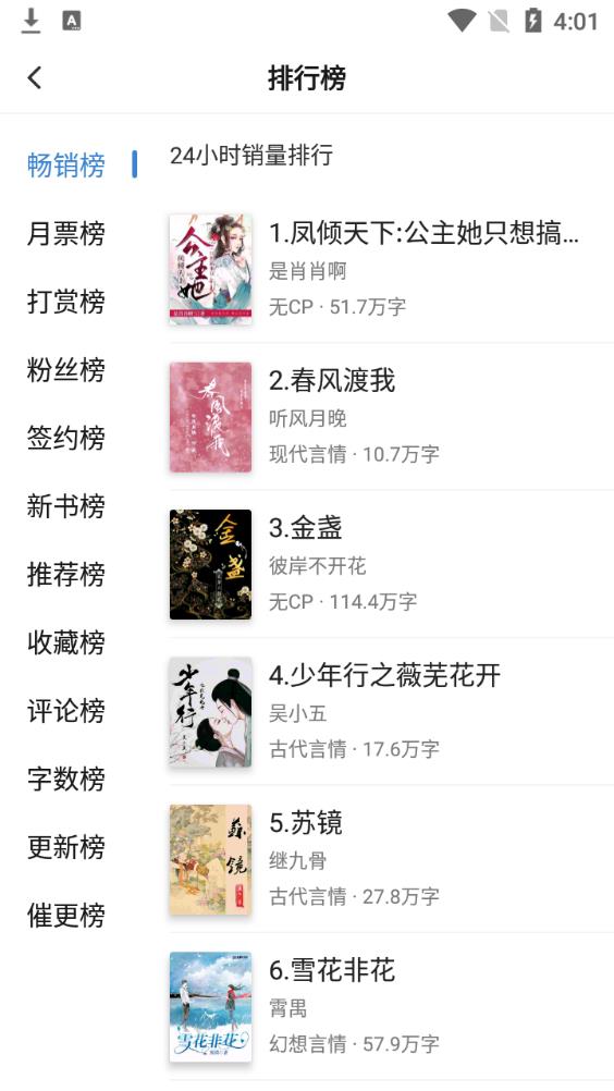 息壤阅读中文网app官方版 v4.57 最新版4