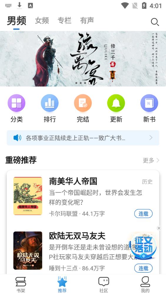 息壤阅读中文网app官方版 v4.57 最新版3
