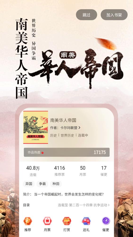 息壤阅读中文网app官方版 v4.57 最新版2