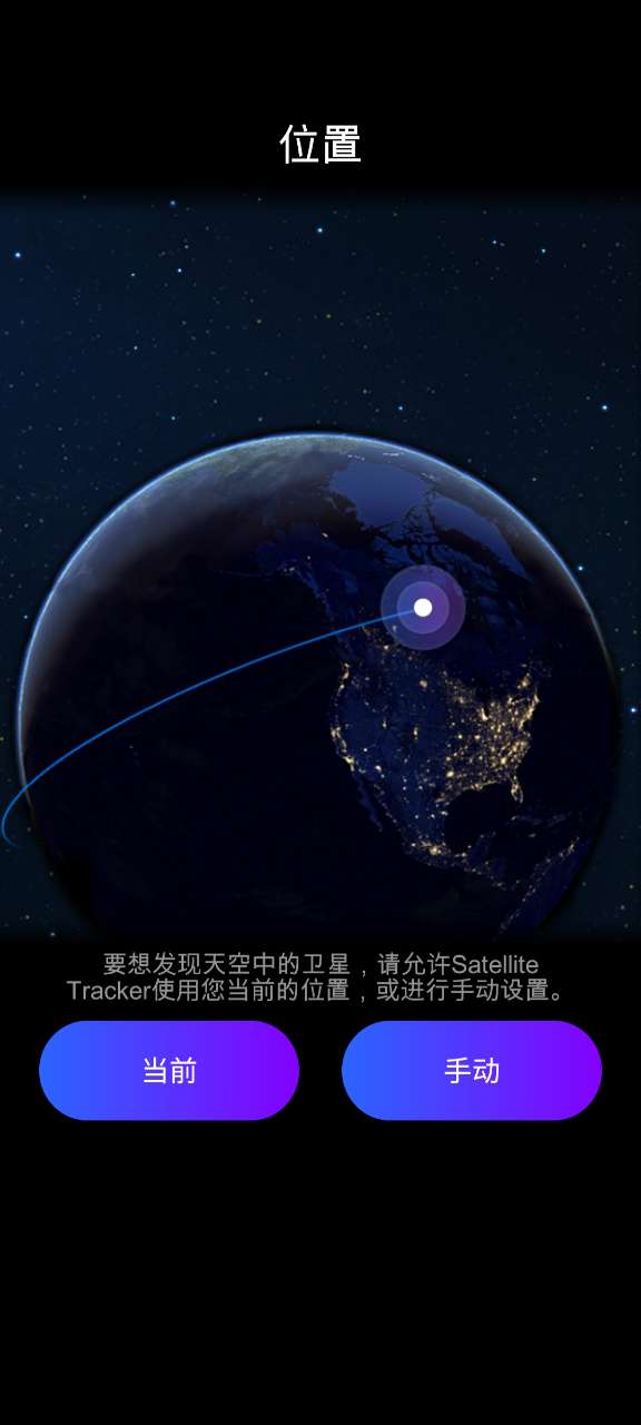 Satellite Tracker׿v1.3.2 İ