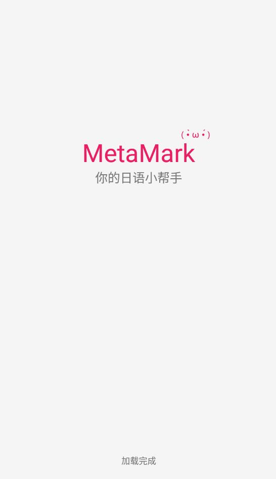 metamark°v1.0.0 ׿
