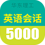 英语口语5000句app最新版v3.5.2 安卓版