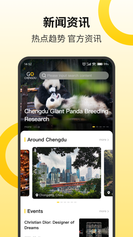 Go Chengdu Appٷv1.0.0 ׿