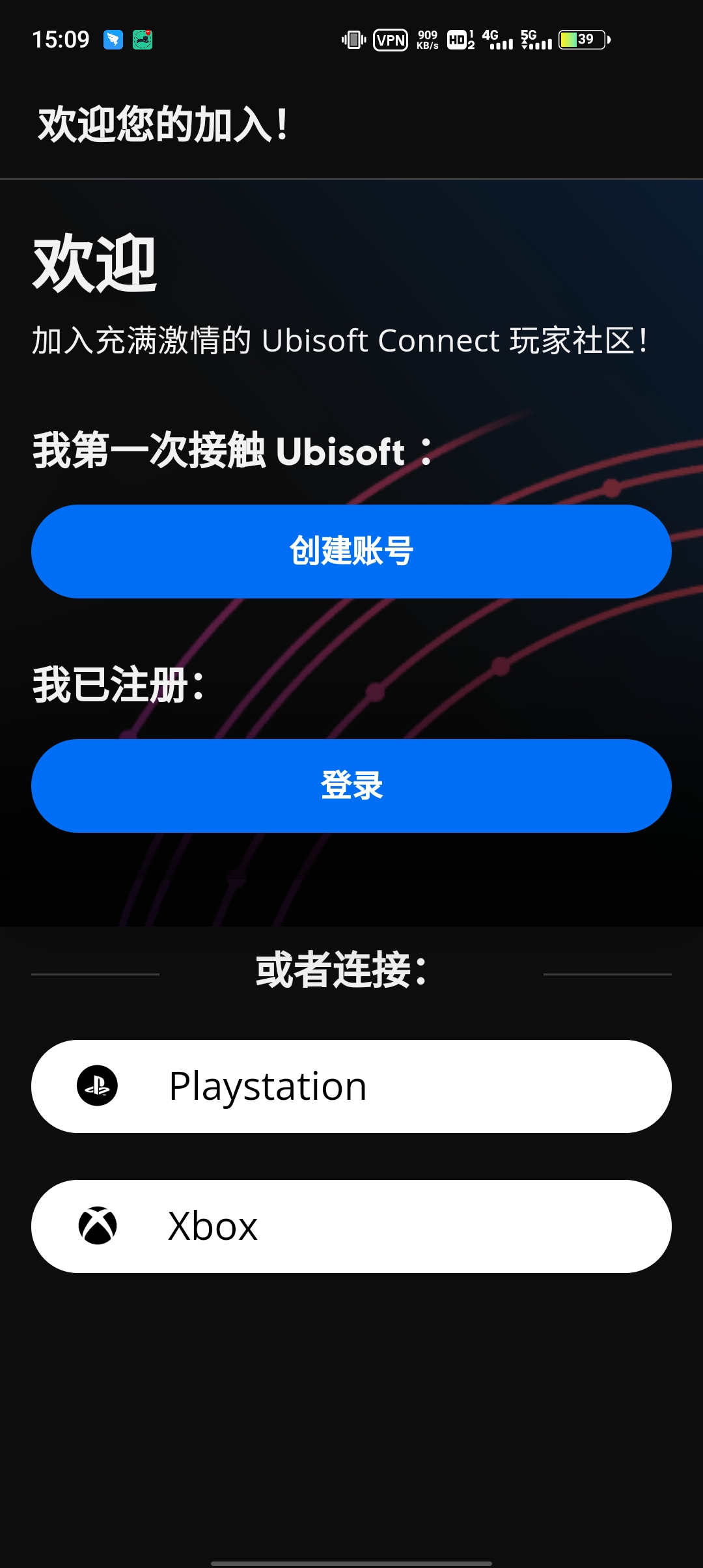 Ubisoft Connect Appֻv8.2.1 °