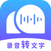录音转文字助理app最新版V2.4.6 安卓版