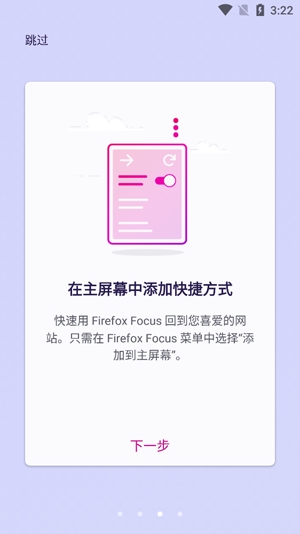 Firefox Focus°