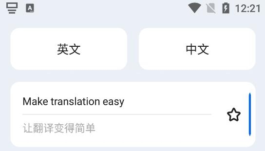 Hi Translate最新版本