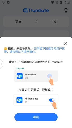 Hi Translate°汾