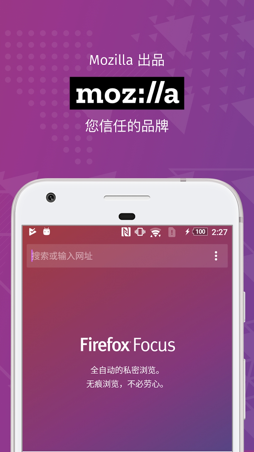 Firefox Focus°v120.1.0 ׿