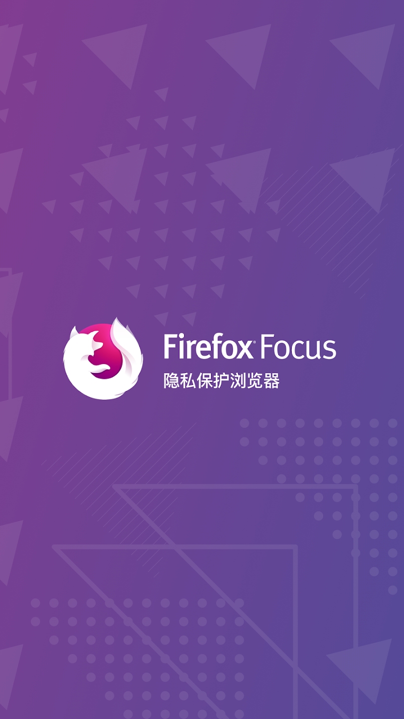 Firefox Focus°v120.1.0 ׿