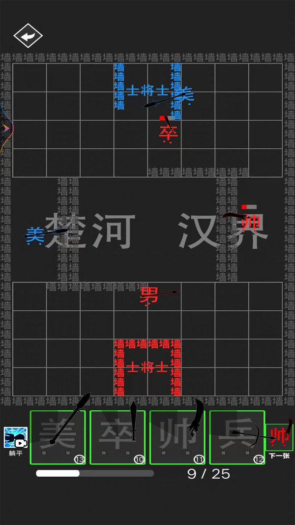 汉字大擂台游戏手机版 v1.0 安卓版1