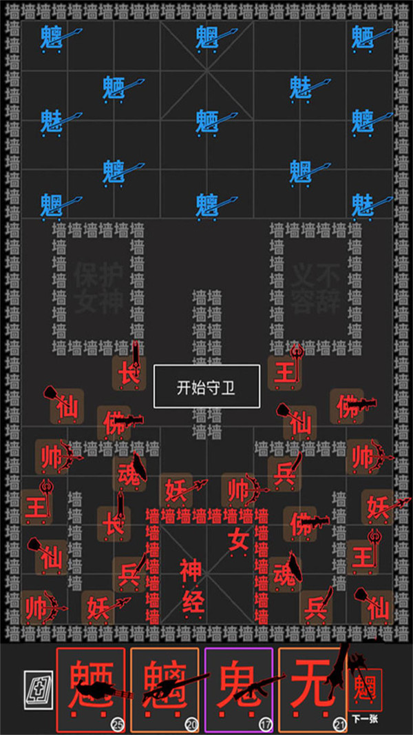 汉字大擂台游戏手机版 v1.0 安卓版3