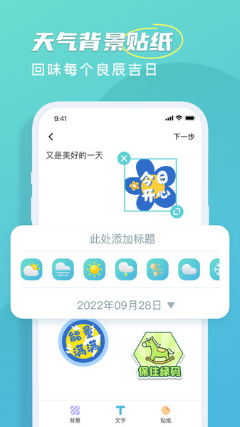 良辰天气预报app最新版 v1.0.0 安卓版4