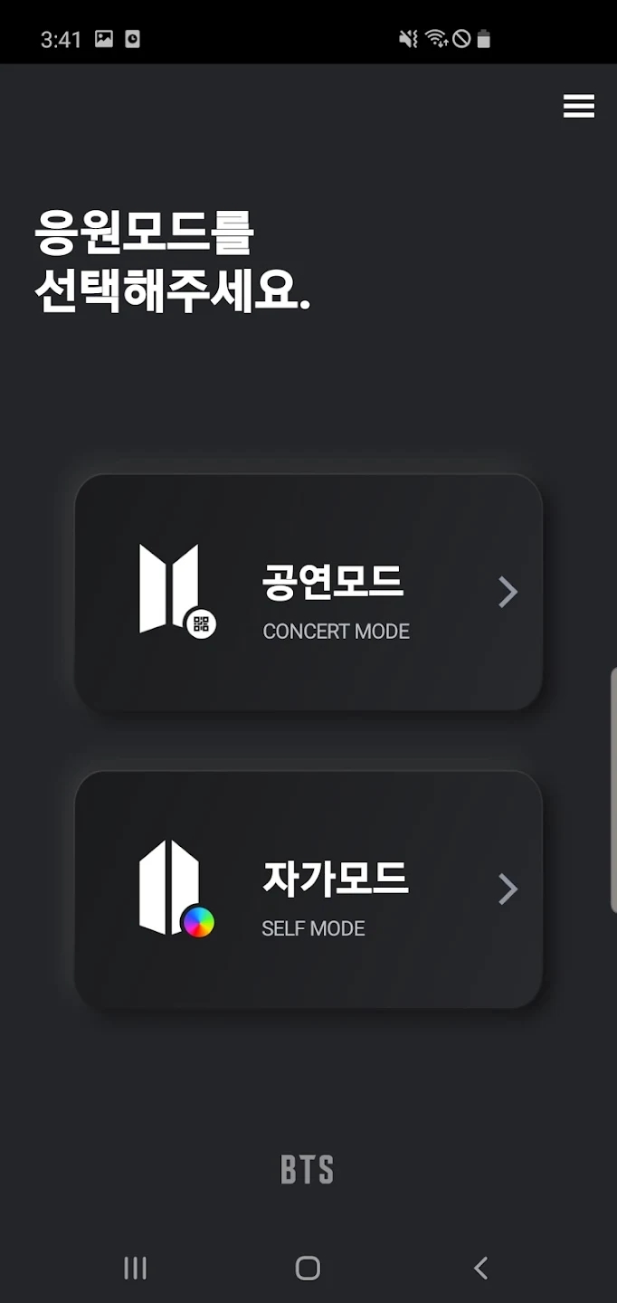 BTS Official Lightstick App°v2.2.0 ֻ