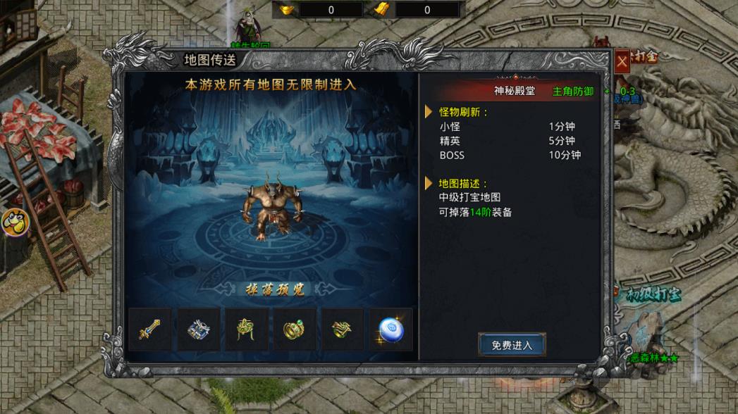 赤月龙城单职业版 v1.1.0 最新版4