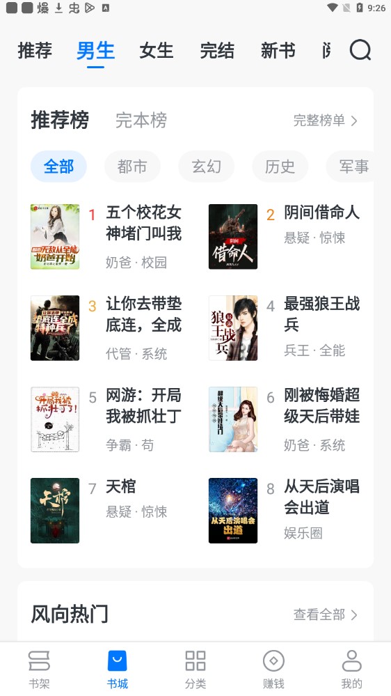 淘小说免费阅读app安卓版v9.9.1 最新版