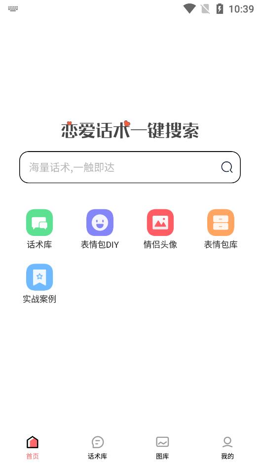 雀小点app最新版 v1.0.9 手机版2