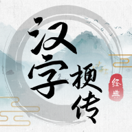 汉字梗传游戏最新版v1.0.1 安卓版