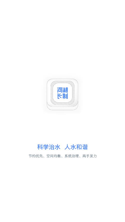 曲靖河长制APP最新版 v3.1.4 安卓版1