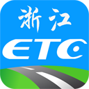 浙江ETC手�C版v1.0.26 最新版
