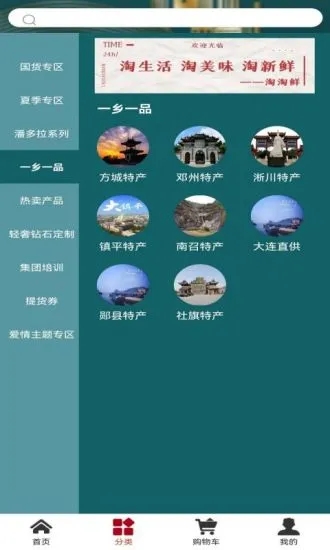 TAOX商城app最新版 v2.0.16 官方版3