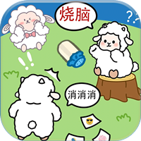 羊羊大通关游戏最新版v1.0 安卓版