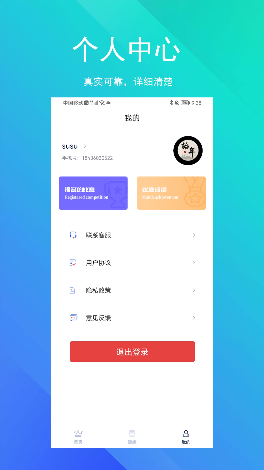 SoEasyapp°v2.3.0 ׿