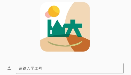 i山大app官方版