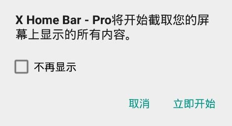 xhomebarpro(X Home Bar - Pro)