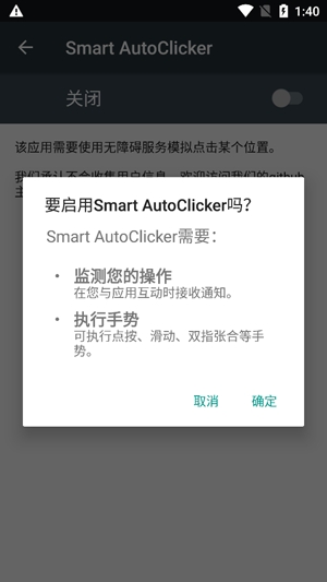 °(Smart AutoClicker)