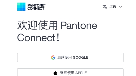 ͨɫֻӰ2022(Pantone Connect)