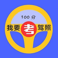 驾考速通app最新版v1.1 安卓版