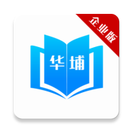 华埔企学堂企业版v1.0.2 最新版