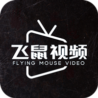 飞鼠视频app最新版v2.0.0 官方版