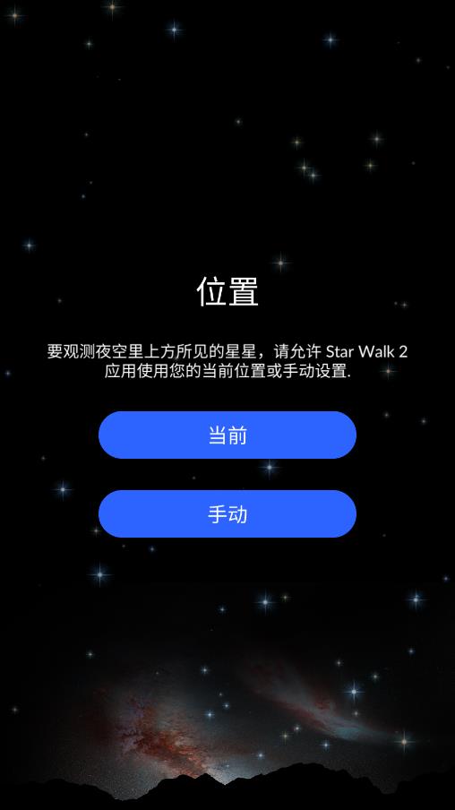 Star Walk 2׿°汾2024v2.14.5 ֻ