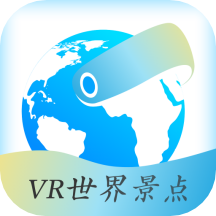 VR世界景点app官方版v2.1.5 安卓版