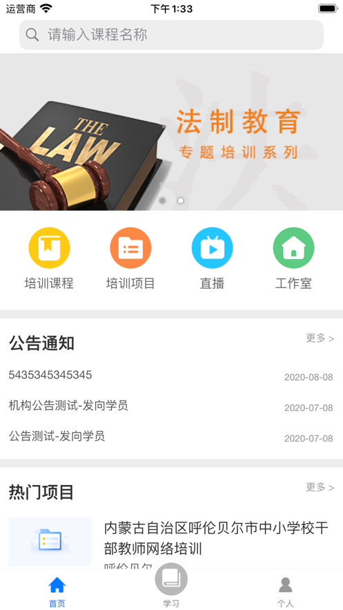学习公社云app最新版 v3.47.0 安卓版2