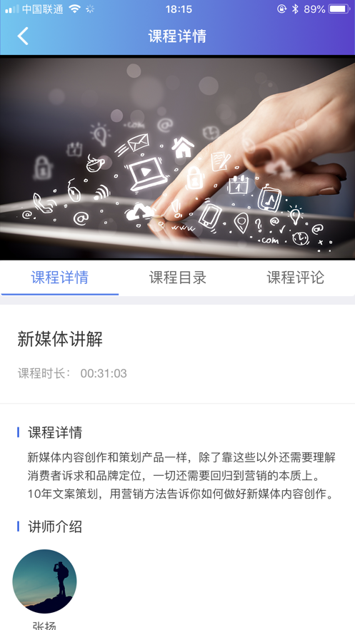 学习公社云app最新版 v3.47.0 安卓版4