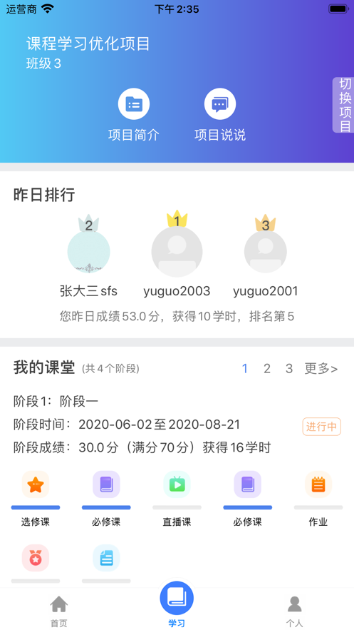 学习公社云app最新版 v3.47.0 安卓版1