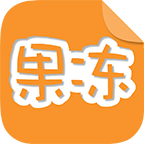 果冻橡皮章app最新版v1.8.3 安卓版
