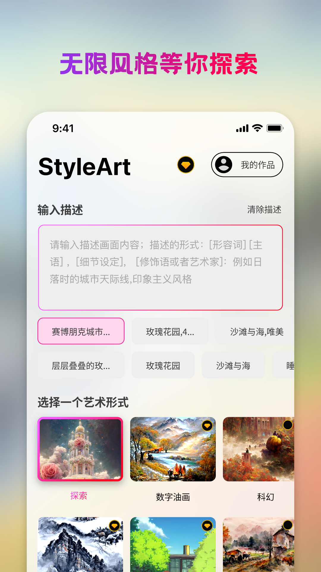 StyleArt app°汾v1.2.2 ׿