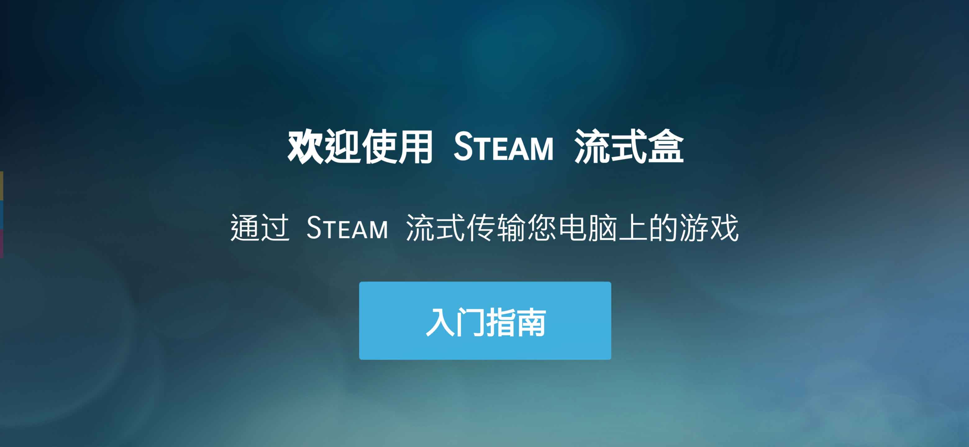 steamʽйٷSteam Linkv1.3.9 °