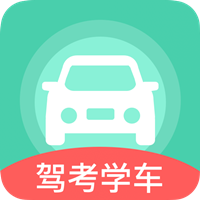 驾车宝典通app官方版v1.0.0 最新版