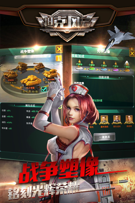 坦克风云OL手游最新版 v1.6.13 安卓版1