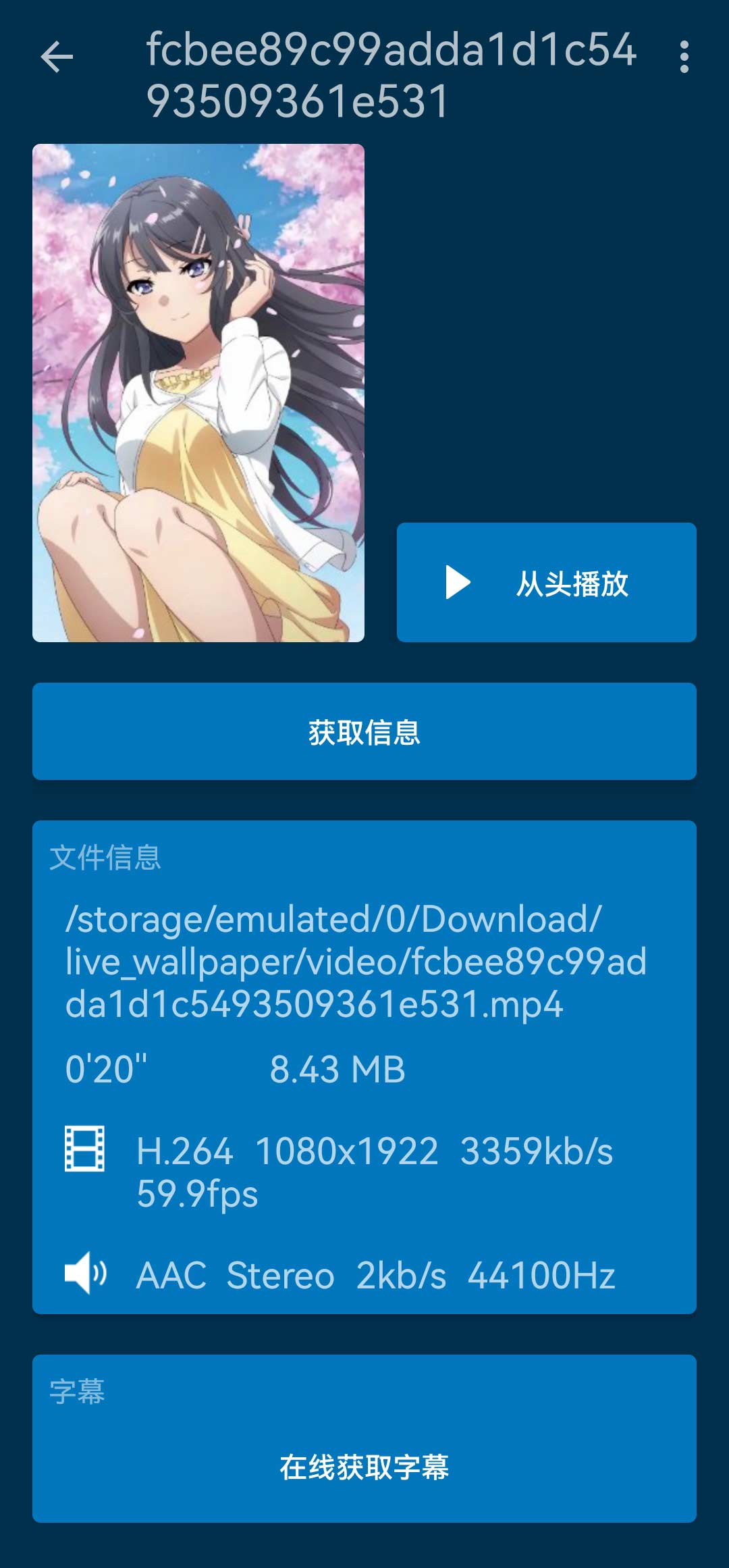 Nova播放器官方版Nova Video Player v6.2.71-20240504.1017 最新版3