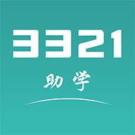 3321助学app安卓版v1.1.6 最新版v1.1.6 最新版