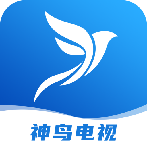 神鸟电视app安卓版v3.1.2 最新版