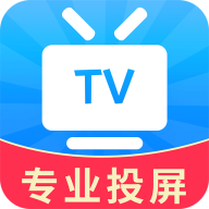 TV电视投屏app手机版v1.1.0 最新版